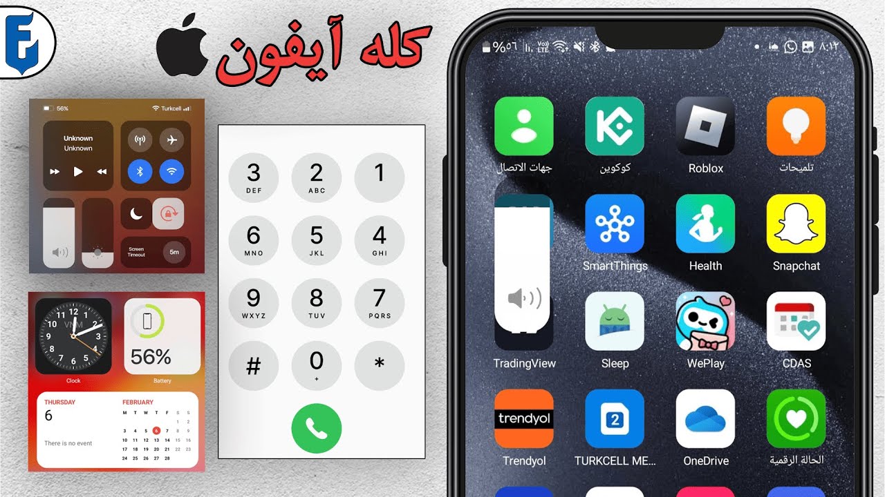 تحويل هاتفك بالكامل لهاتف ايفون 2025 اسهل طريقة لتحويل هاتفك الى هاتف ايفون