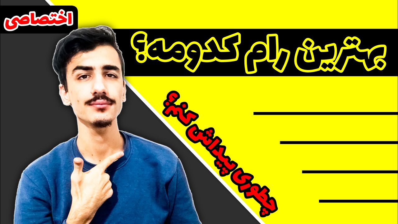 بهترین رام اندروید - آموزش پیدا کردن بهترین رام برای همه گوشی های شیائومی - کاستوم رام