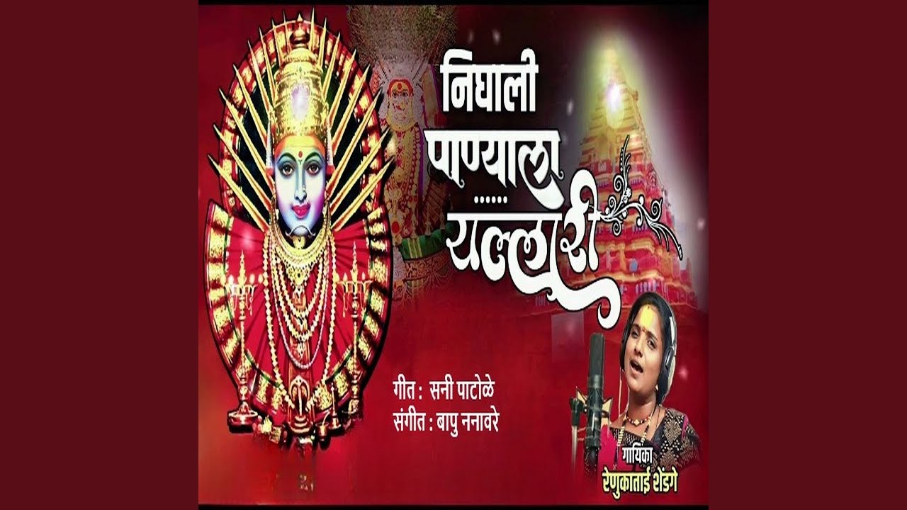 Nighali Panyala Yallari