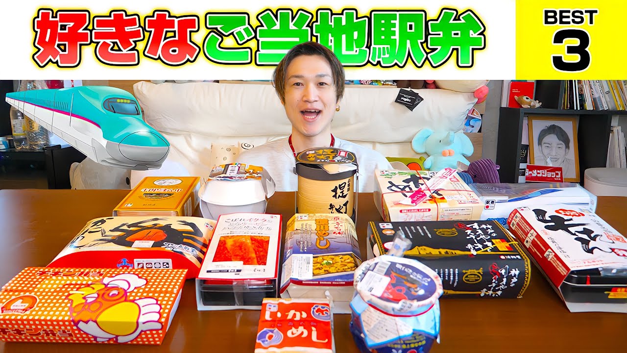 【大食い】全国駅弁を勝手に総選挙‼️ぞうさんTOP3はどのお弁当？？【ぞうさんパクパク】【駅弁】【総選挙】