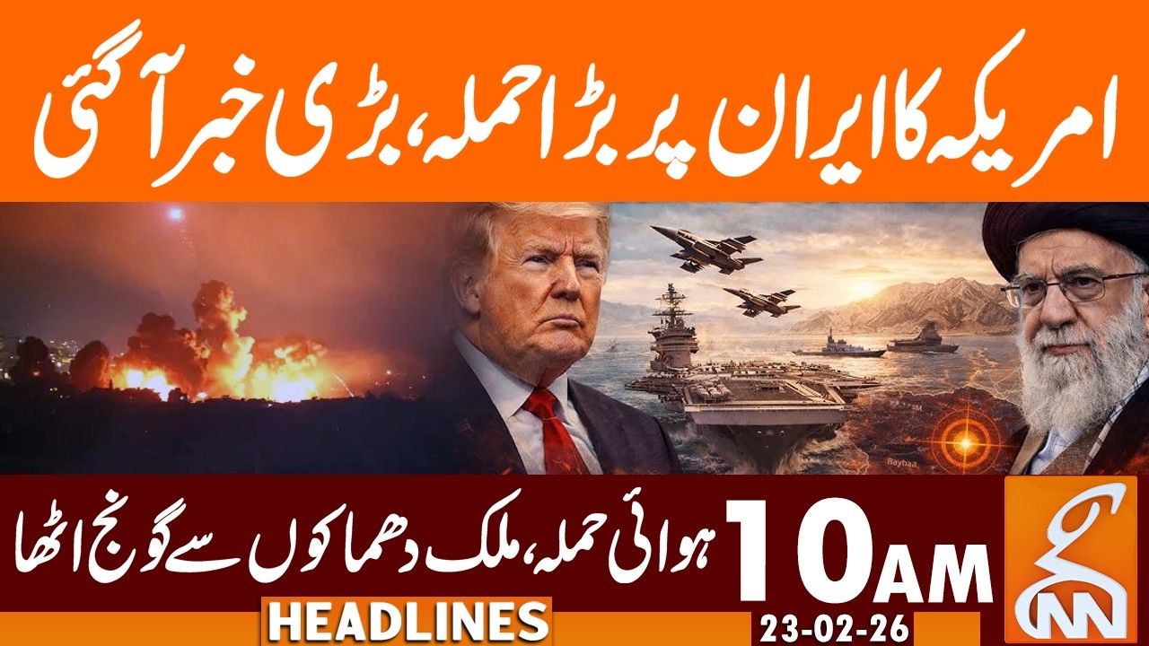 American Ready to War with Iran, BIG Airstrike on Terr*r | News Headlines | 10 AM | 23 Feb, 26 | GNN
