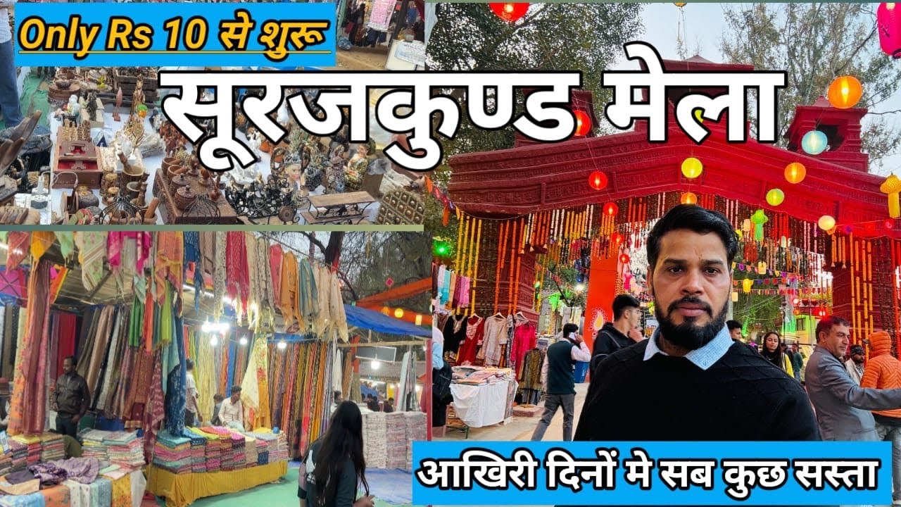 Surajkund mela 2026 faridabad / surajkund craft mela 2026 / surajkund internatonal crat mela 2026