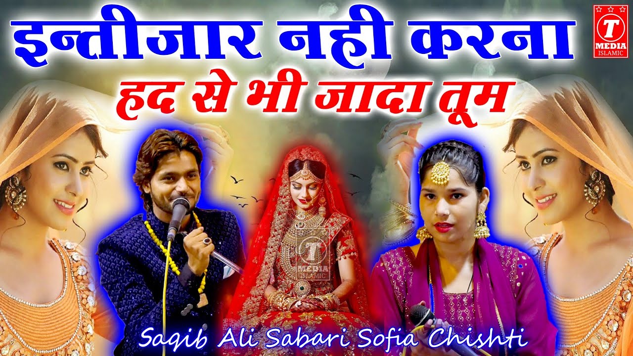 sabse mast gazal || Saqib Ali Sabri || Sufiya Chishti || New Ghazal