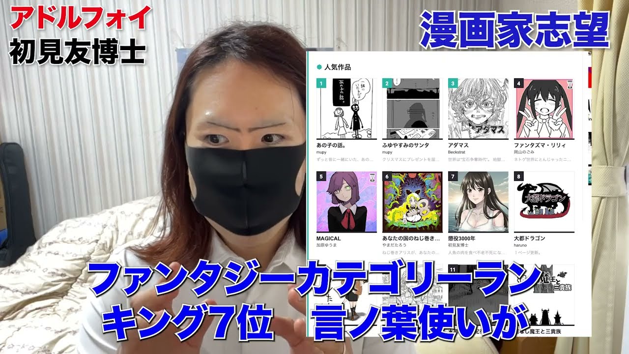 【速報】新作AI漫画2作をジャンプルーキー！賞に応募しました【漫画家志望】