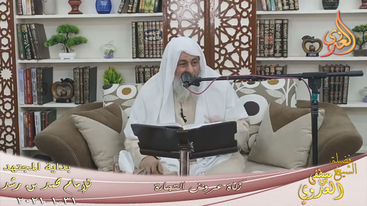بداية المجتهدد (223) 