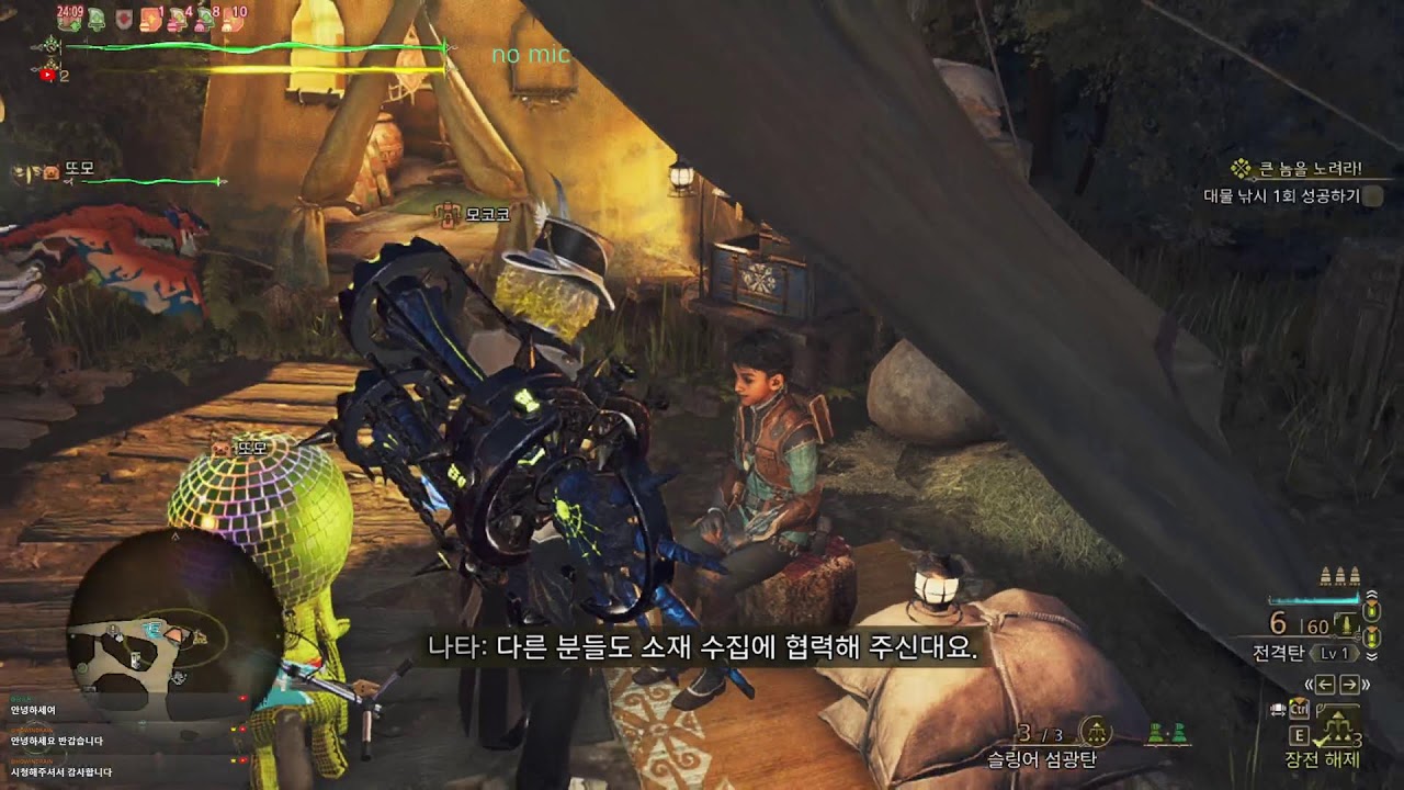 [몬스터 헌터 와일즈] 사냥의 시간 #508