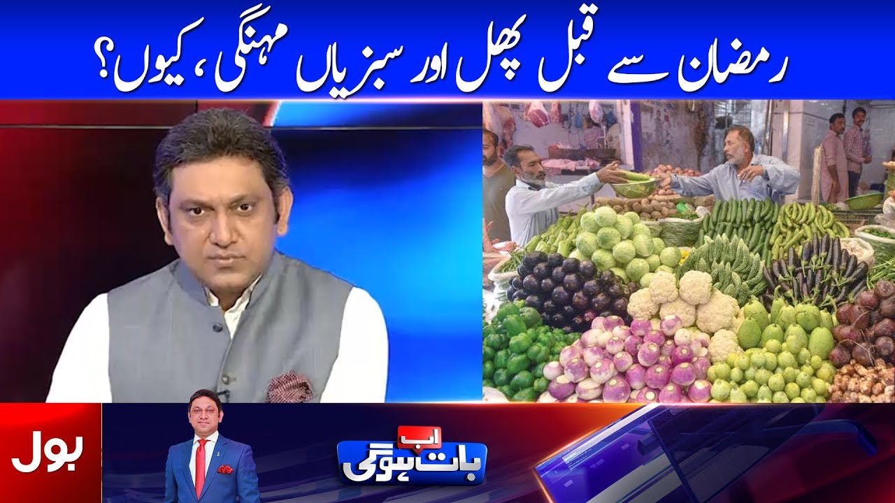 Ab Baat Hogi with Faysal Aziz Khan Full Episode 4th May 2019 | BOL