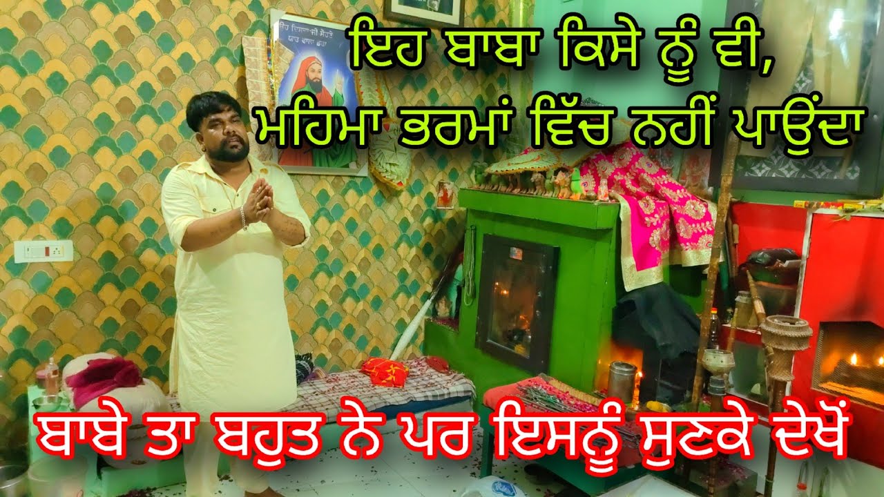 Aman Baba Jakhepal Live Chonki || Peera Da Diwan Sultan Panna || Lala Wale Peer Da Jass || baba ji
