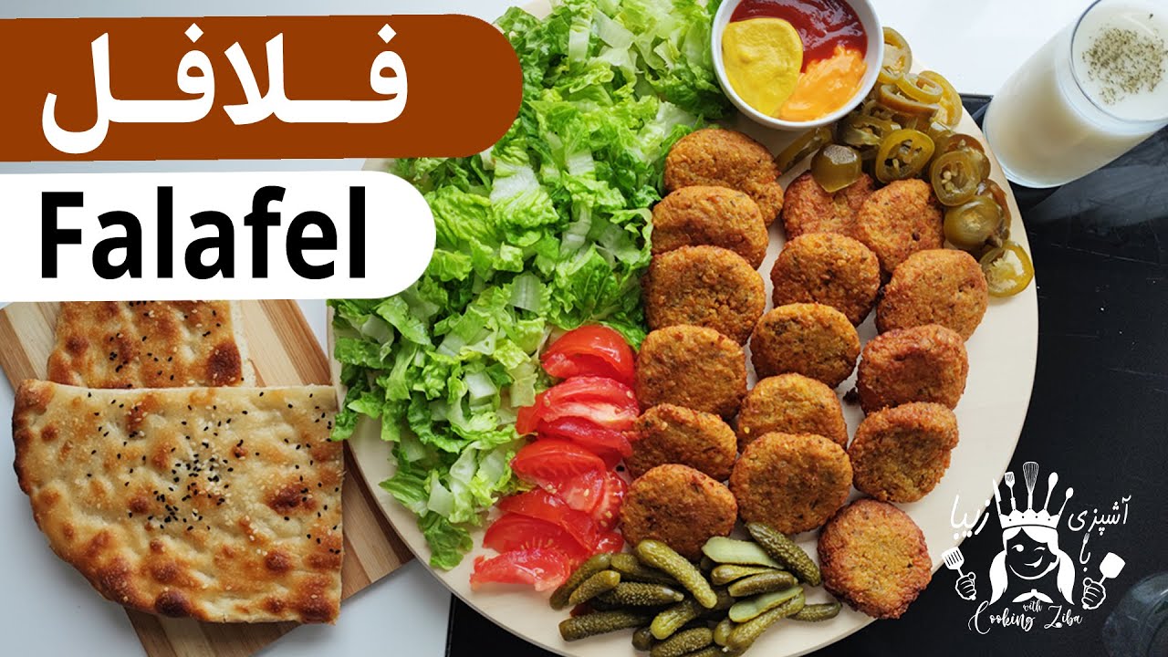 آموزش درست کردن فلافل خونگی ساده و خوشمزه Falafel recipe Easy and Yummy