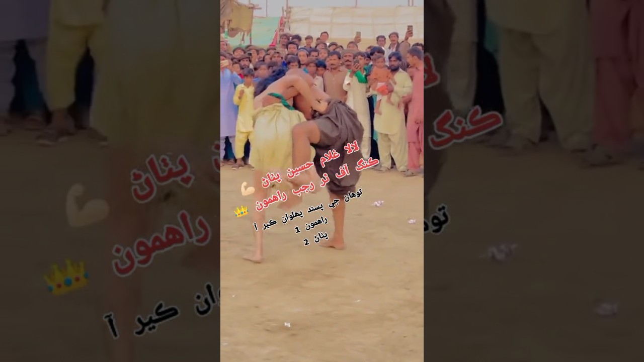 pahalwan Rajab rahimoon vs pahalwan ghulam huseen Pathan malakhra new malakhro malh muqbala#malakhro