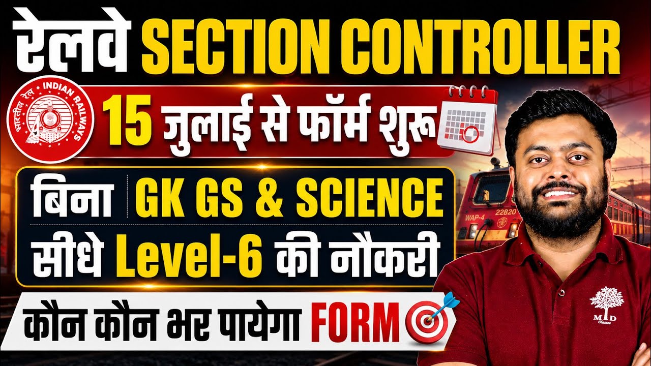 RRB SECTION CONTROLLER VACANCY 2026 |SECTION CONTROLLER VACANCY |RRB SECTION CONTROLLER FORM FILL UP