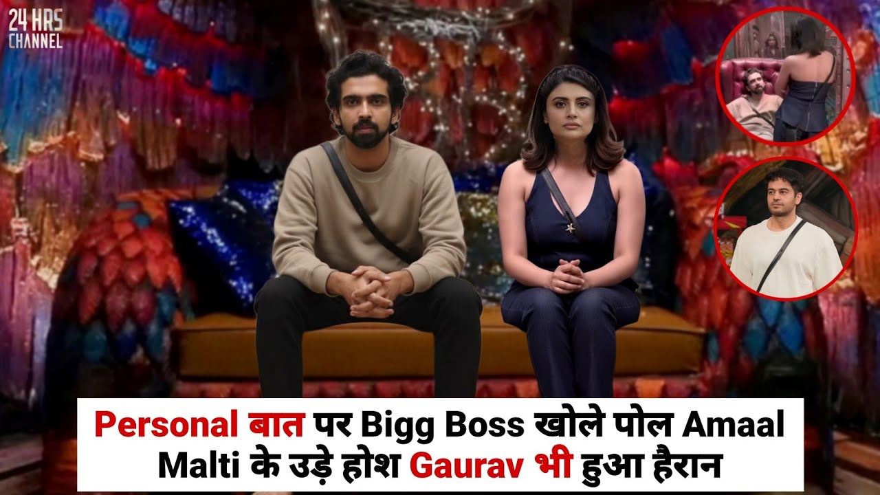 Bigg Boss 19 Live: Personal Fight Baad Biggboss Khole Pol Amaal Malti Jhatka Gaurav Hairan Promo
