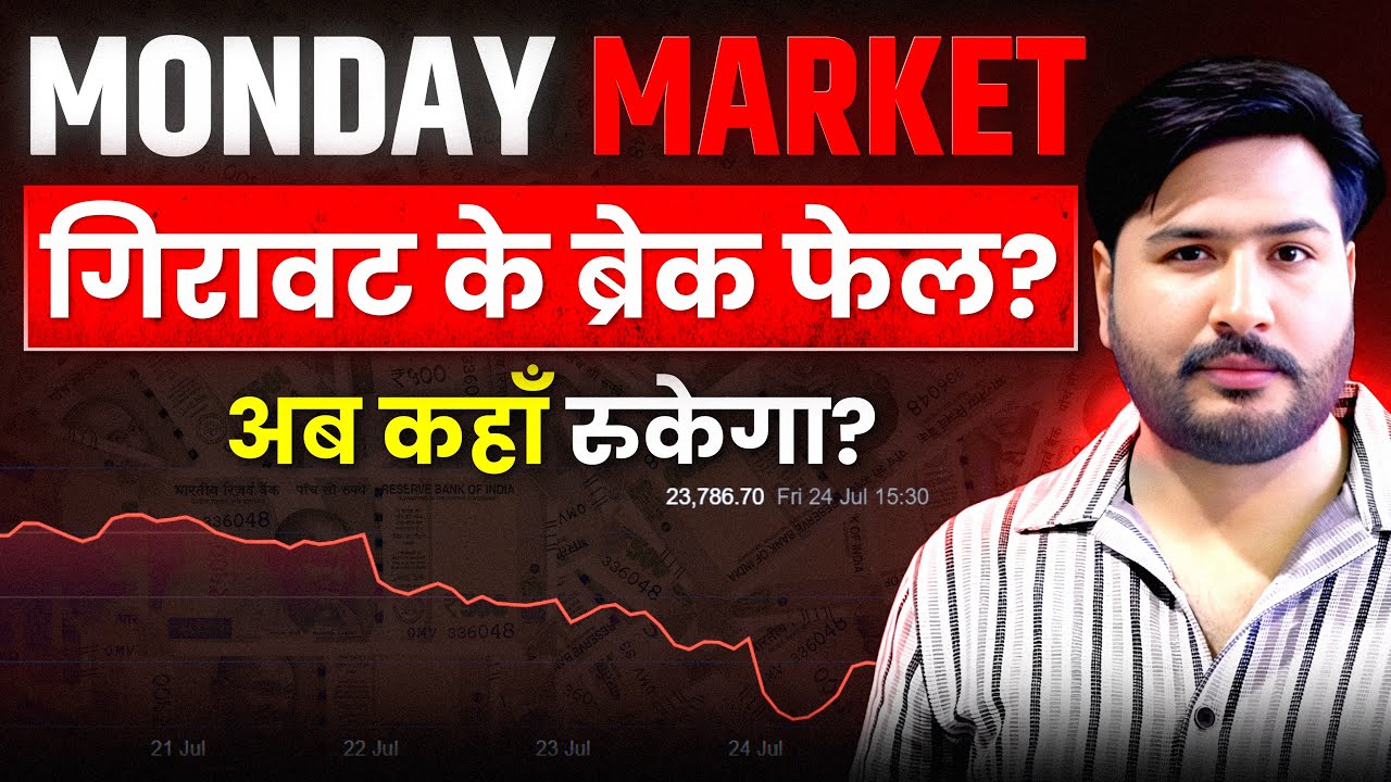 Monday Market Nifty Bank Nifty Analysis for Monday 27 july 26 |￼ #mondaymarketprediction 