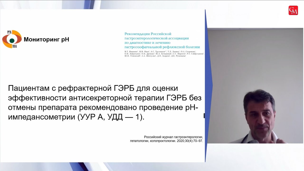 Мехтиев С.Н. Гепатобилиарная патология и ГЭРБ. Вечная парадигма коморбидности