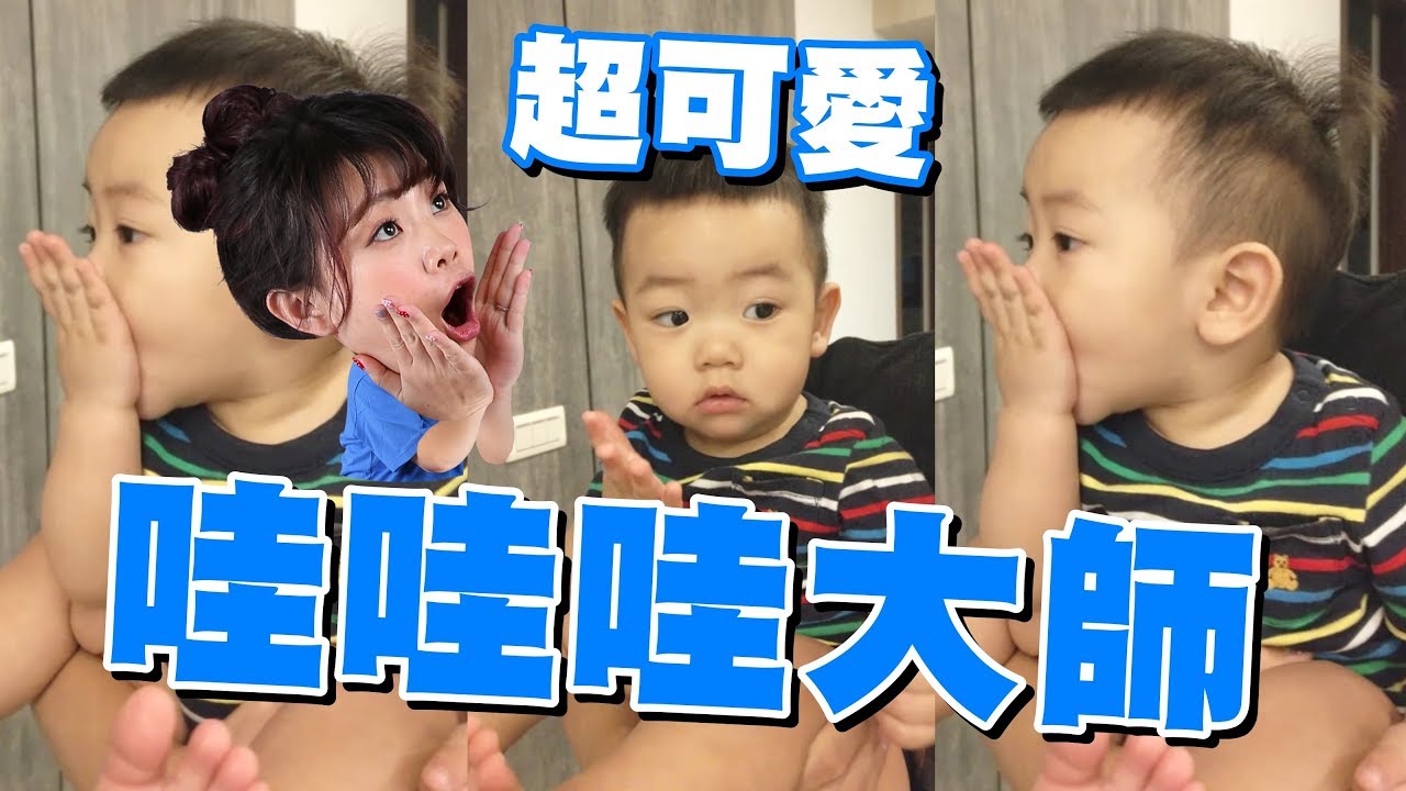 【蔡桃貴】嗚嗚嗚啊啊啊！現學現賣超厲害！(11M16D)
