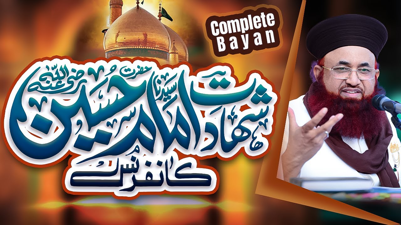 Shahadat e Imam Hussain (رضی اللہ عنہ) Conference | Complete Bayan | Dr Ashraf Asif Jalali