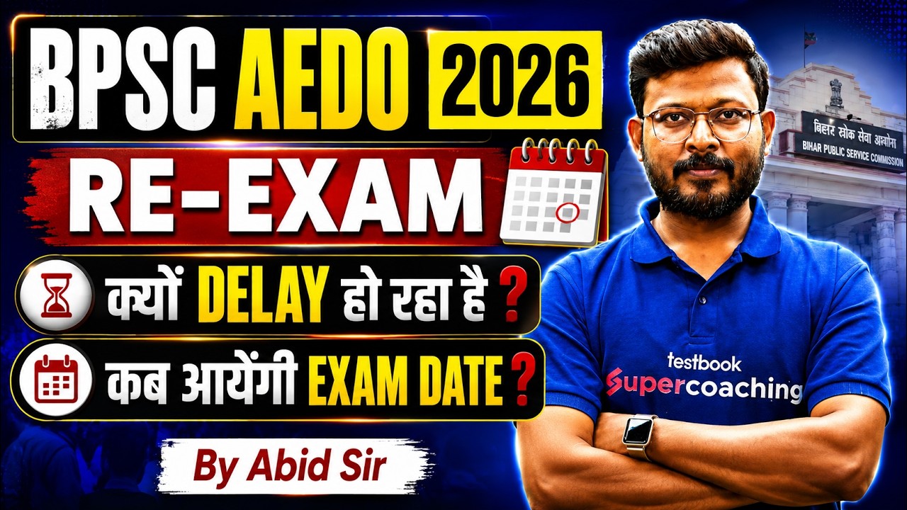 BPSC AEDO New Exam Date 2026 | AEDO Re Exam Date? | BPSC AEDO Exam News | Abid Sir | Bihar Testbook