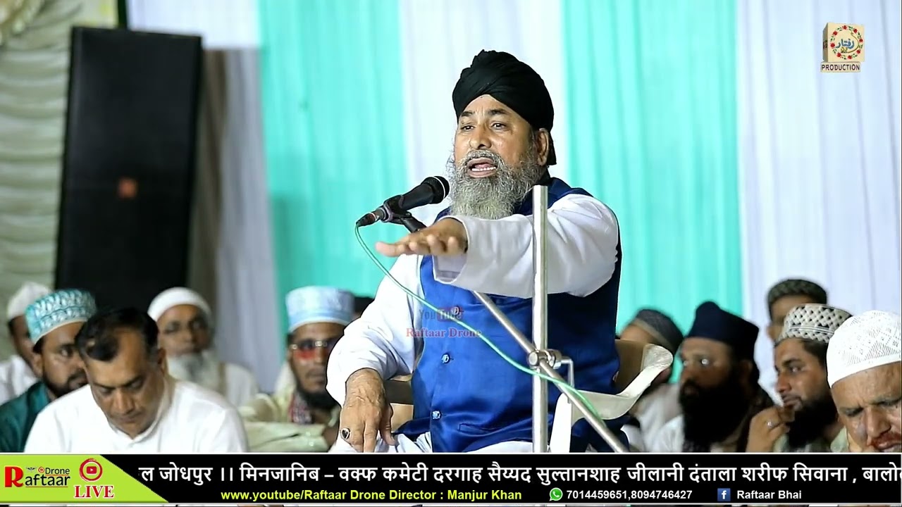 दंताला शरीफ उर्स मुबारक 2024 ।। मुफ्ती मोहम्मद इशहाक साहब मेवाती हरियाणा ।। बयान – 1