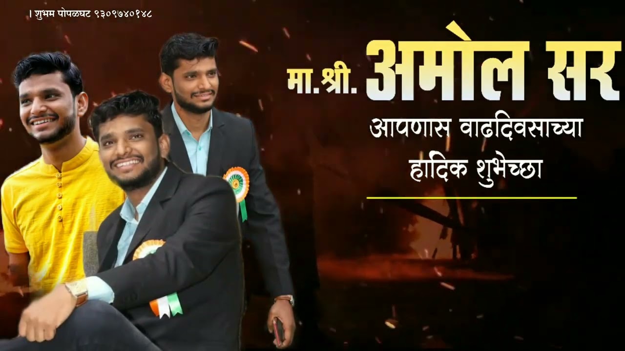 *Birthday banner video editing in trance #advertisingvideo #trance #trancebirthday