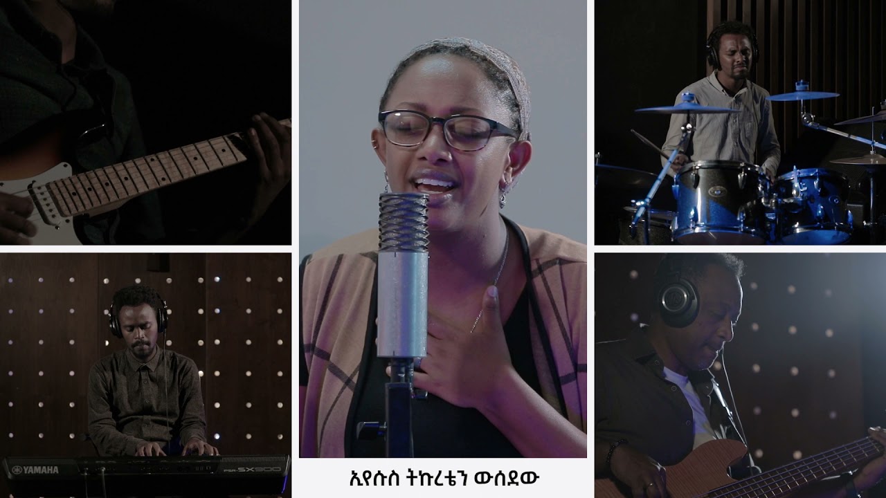 ትኩረቴን ውሰደው_ ሜሮን ተሰማ _ Tikureten Wusedew by Meron Tessema_new original song_ Nov 21, 2021