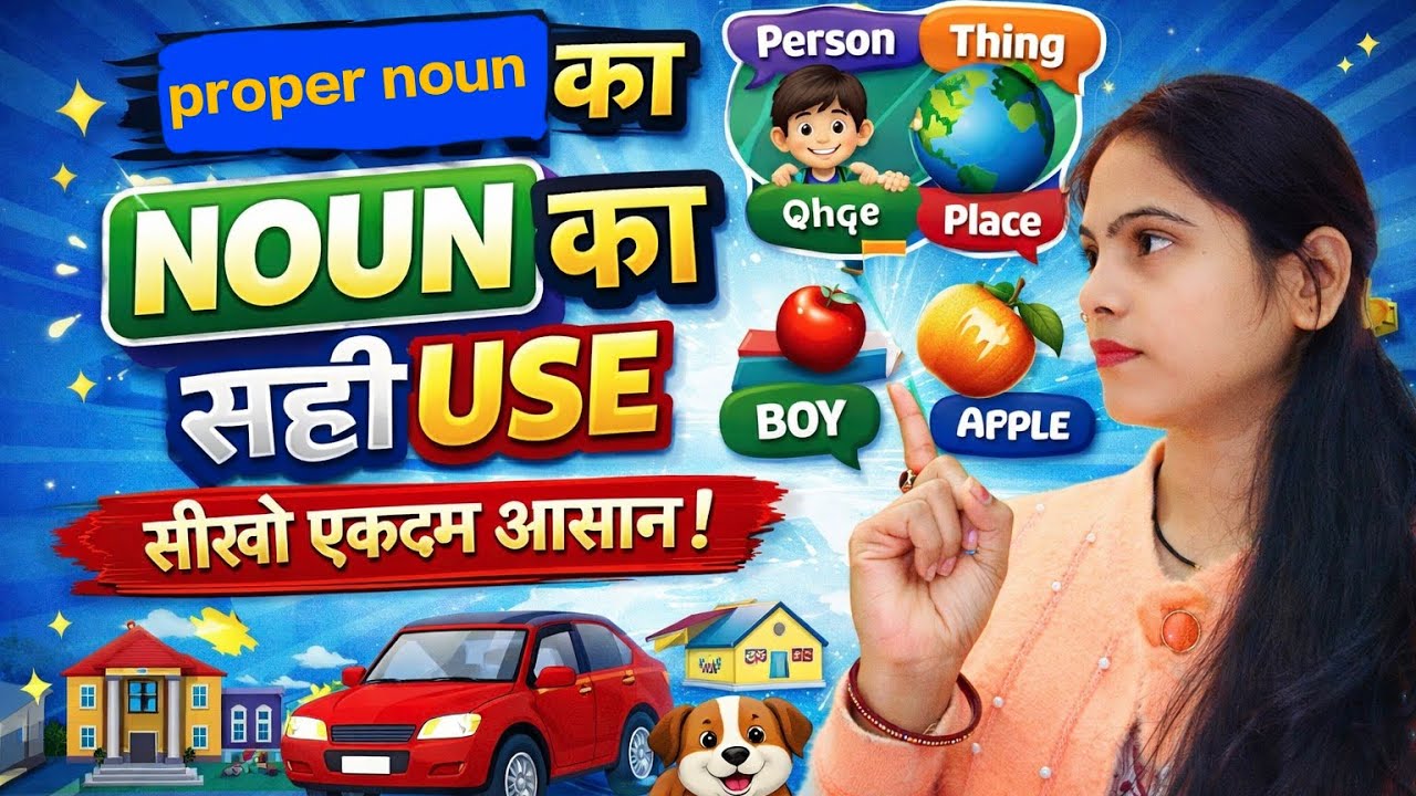 Use of proper noun with example proper noun ki paribhasha सबसे आसान तरीके से proper noun hota kya h.