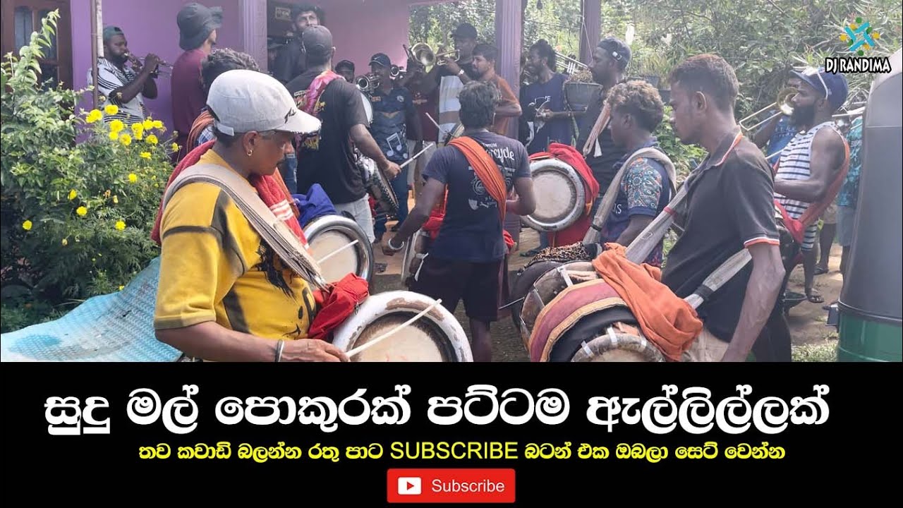 2026 Sudu Mal Pokurak Kawadi Gandara | සුදු මල් පොකුරක්