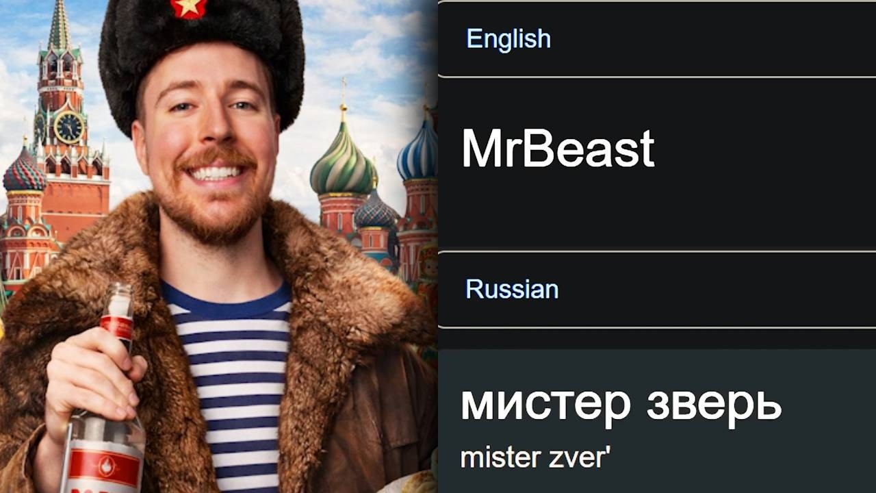 MrBeast in different languages memes Part 1