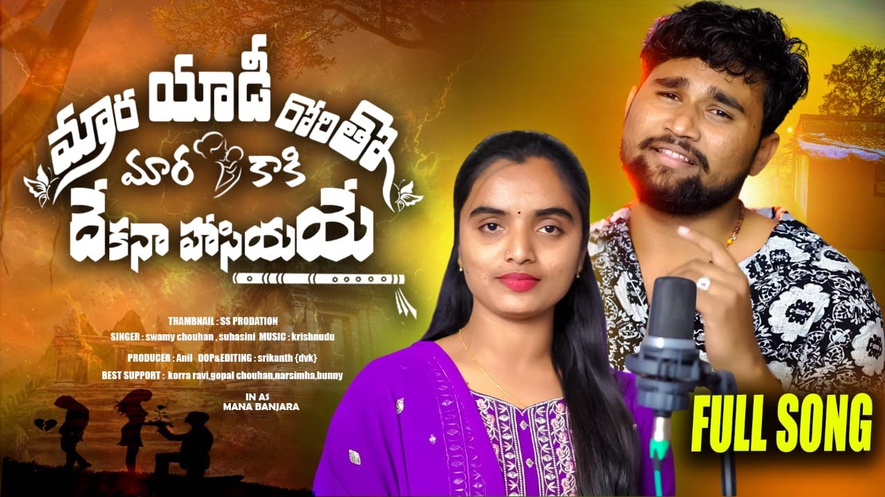 MARA YADI RORITHO \\ BANJARA\\ LOVE FAILURE\\ SONG\\ 2026#ONEBANJARA