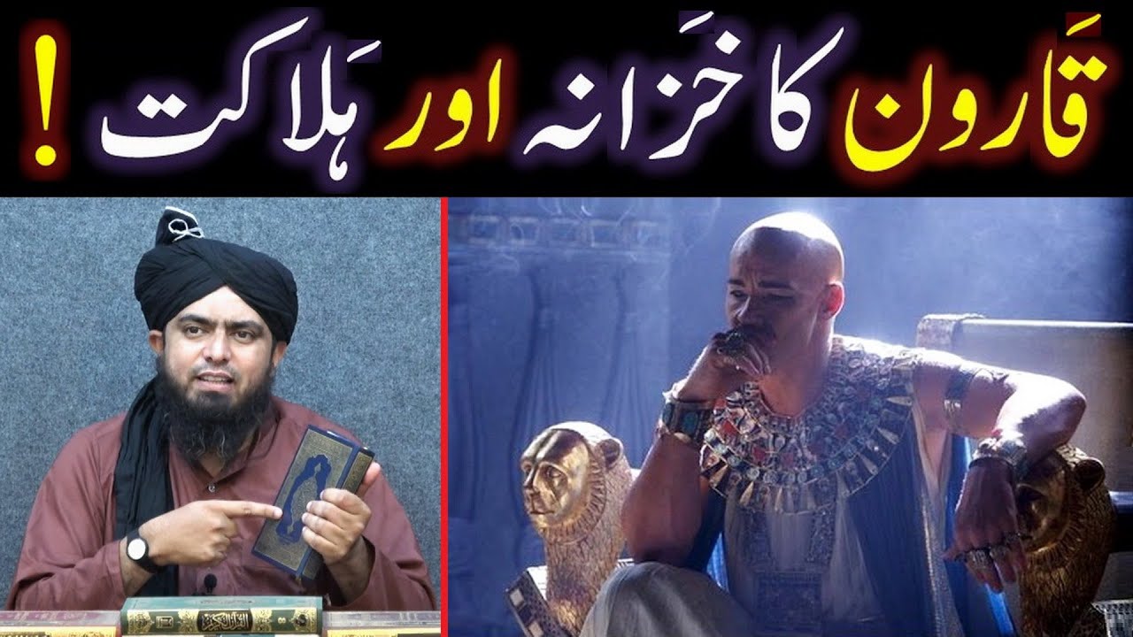 QAROON ka Khazana aur Halakat ??? DUNYA ki Mahabbat aur Maal ka FITNA ??? (Engr. Muhammad Ali Mirza)