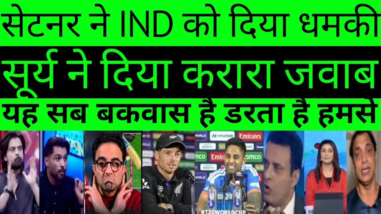 Pak media reaction Suryakumar yadav reply Nz captain santner |