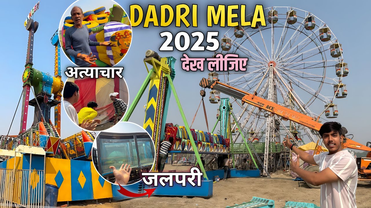 DADRI MELA BALLIA 2025 | अत्याचार झूले वालो के साथ इस-बार | जलपरी आई मेले में | dadri mela 2025