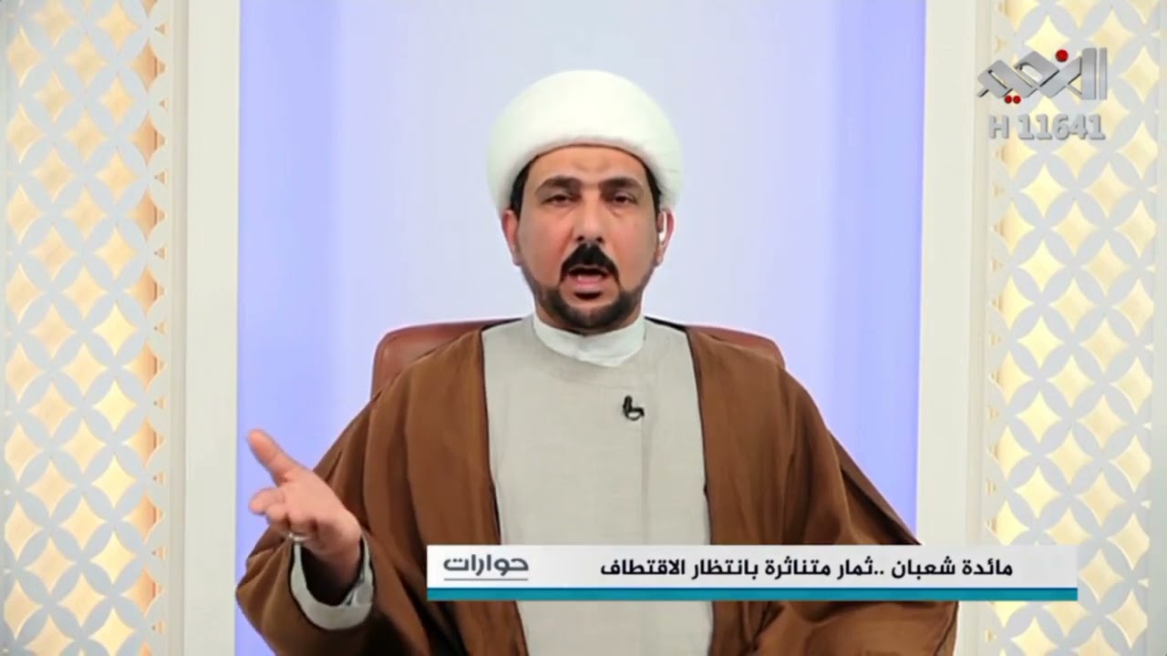 الصدقة في شعبان وجميع الايام (مائدة شعبان ) /الشيخ جواد الفرطوسي 