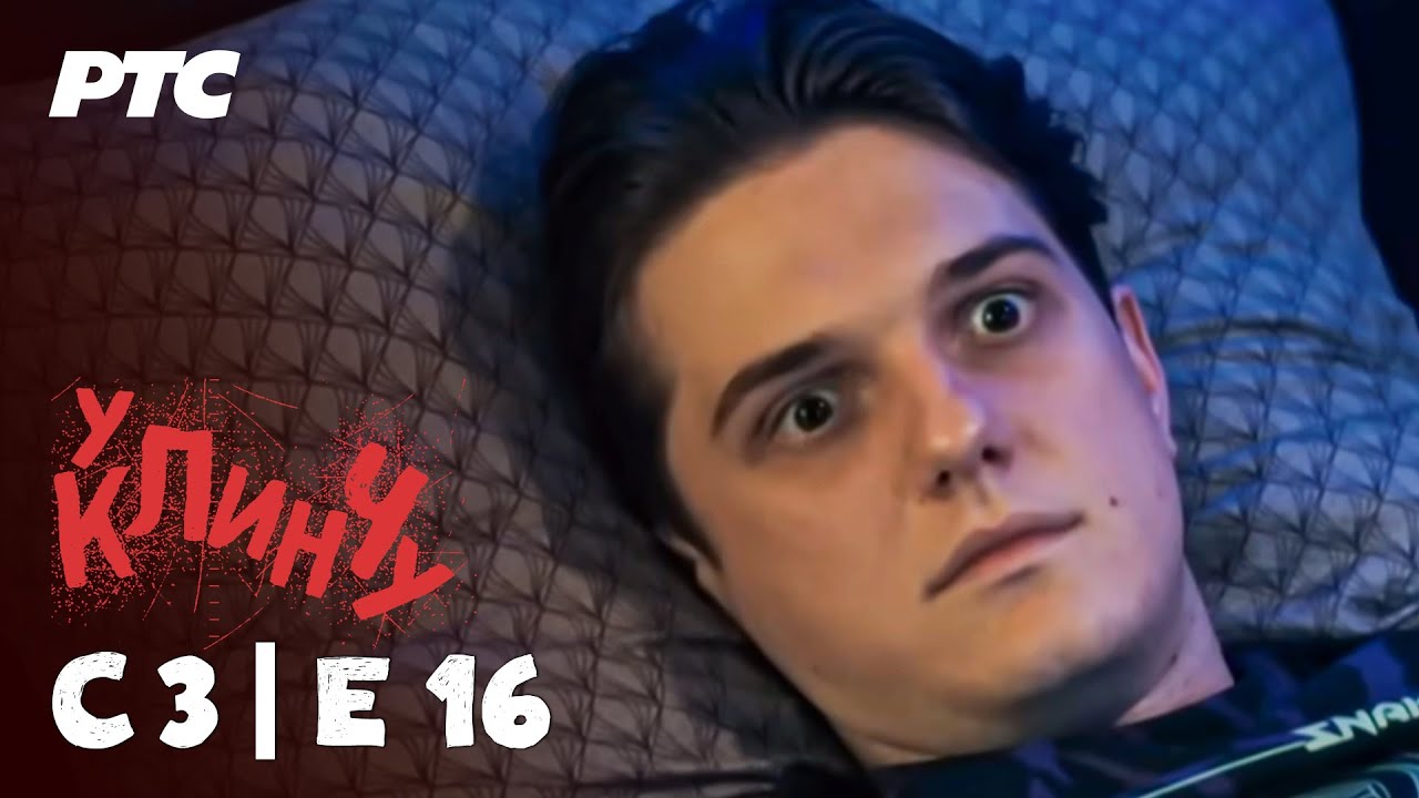 U klinču | Sezona 3 - Epizoda 16 (domaća serija)