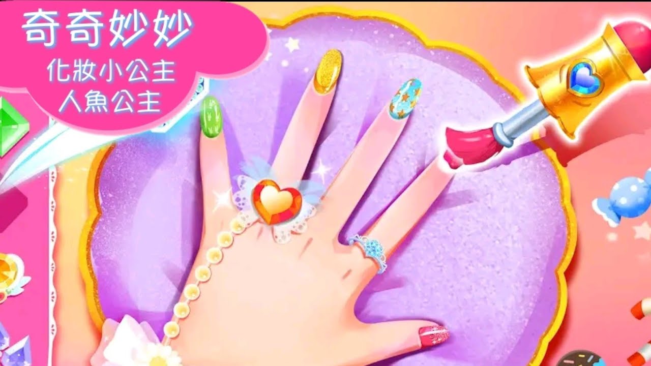 寶寶巴士 - 化妝小公主人魚公主｜和人魚小公主的裝扮 battle 即將開始！BabyBus Game