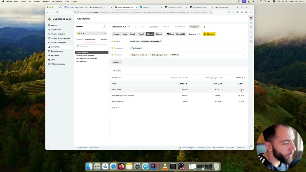 Сколько я ЗАРАБОТАЛ в RuStore