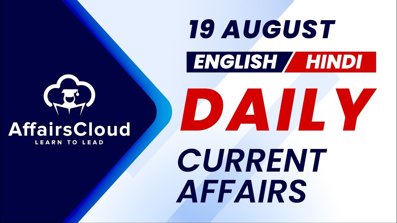 19 August Current Affairs 2025 |Daily Current Affairs |Current Affairs Today English and Hindi