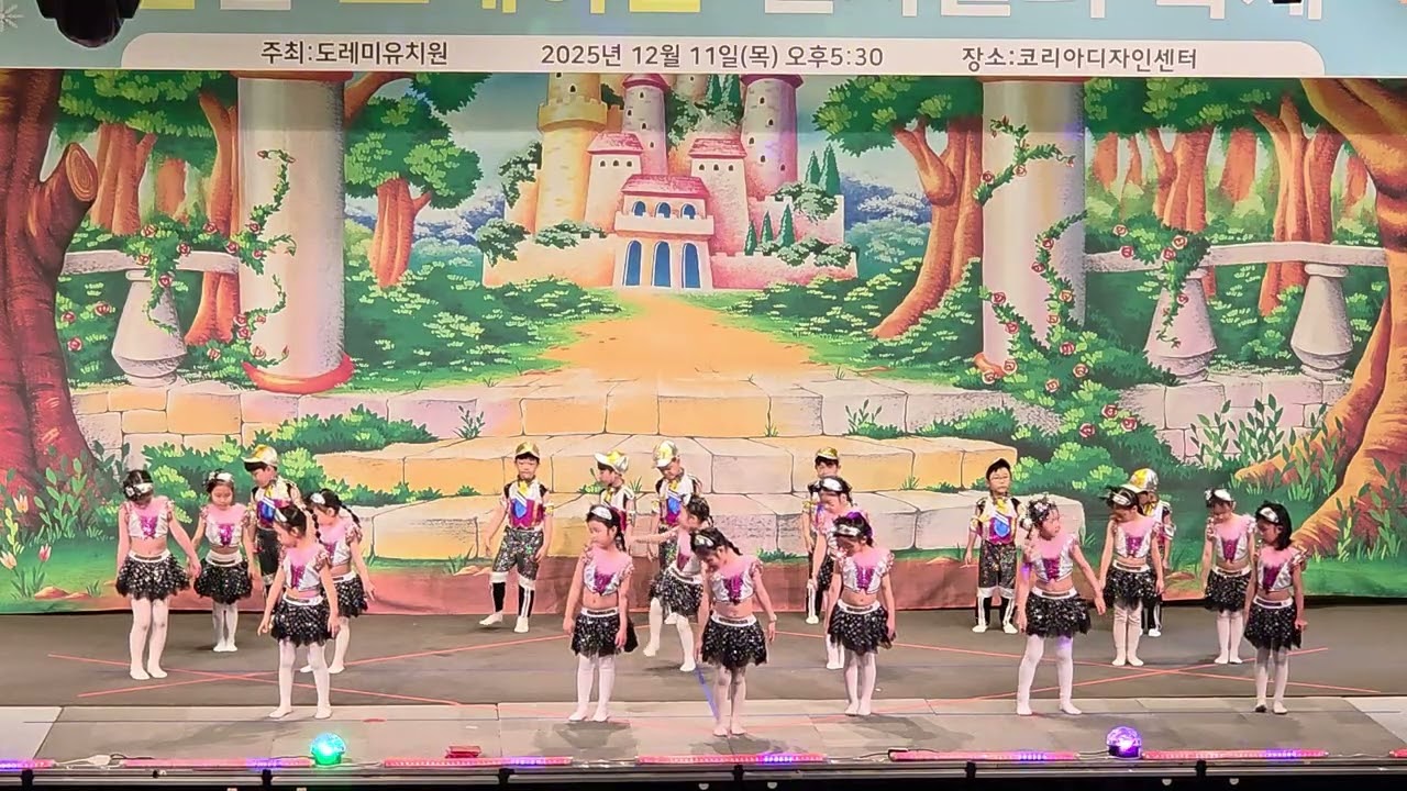 2025년 도레미 유치원 예술제 오렌지반 (7세) 골든/소다팝