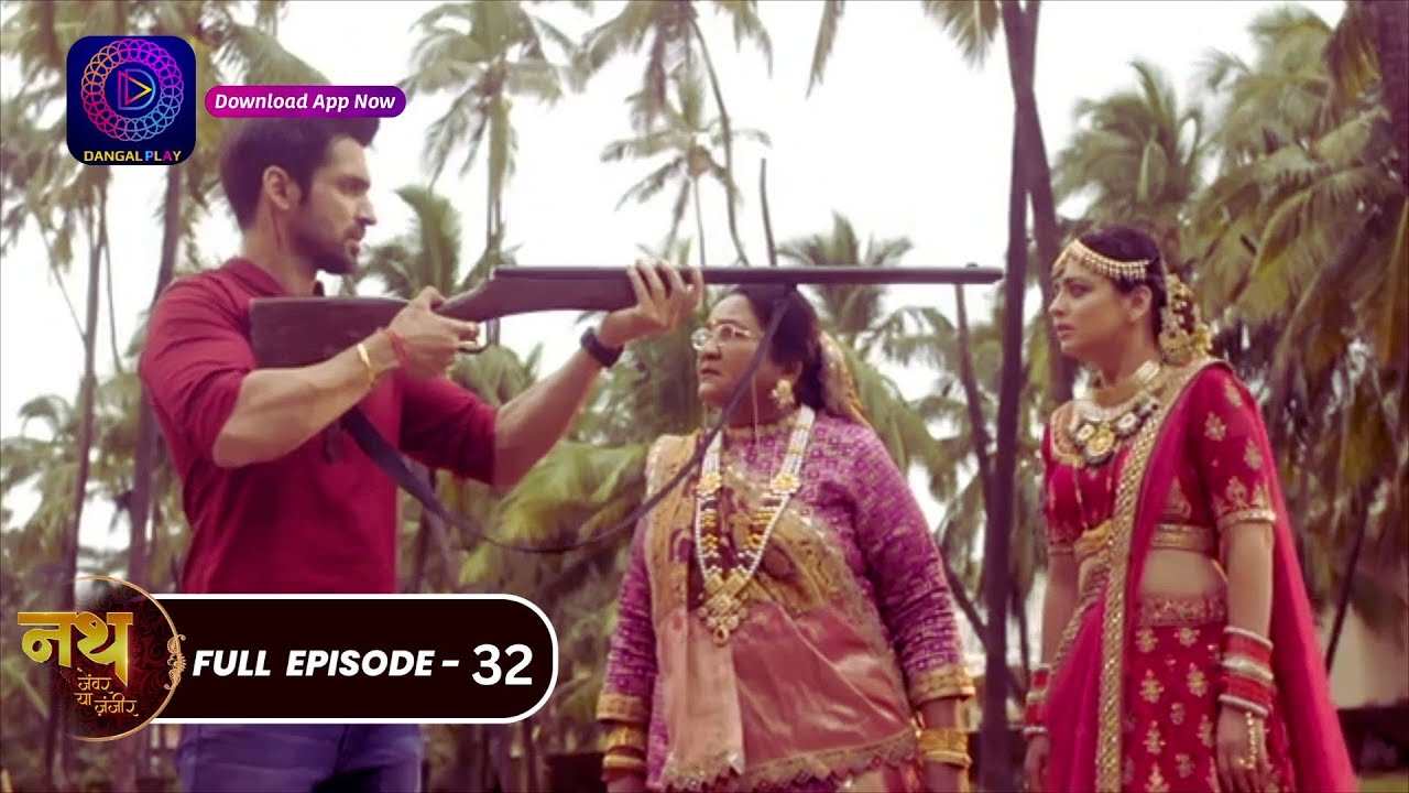 Nath Zewar Ya Zanjeer | #mahua | Full Episode 32 | नथ जेंवर या ज़ंजीर | #dangaltv