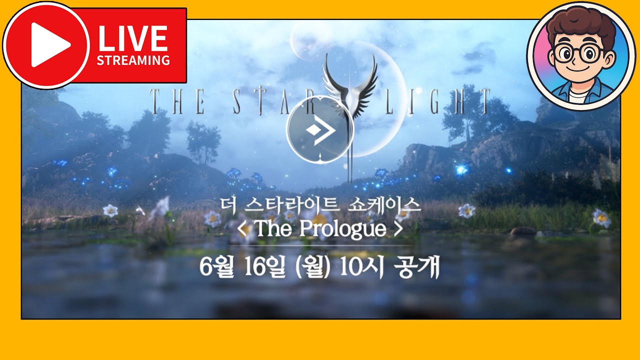 더 스타라이트 🎉 쇼케이스 함께 보면서 분석 갑니다! / 1440p 방송! 6월16일 라이브!
