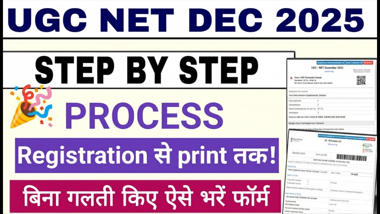 UGC NET Dec 2025 Online Form Kaise Bhare ¦ How to Fill UGC NET Dec Online Form 2025 ¦¦ UGC NET Form
