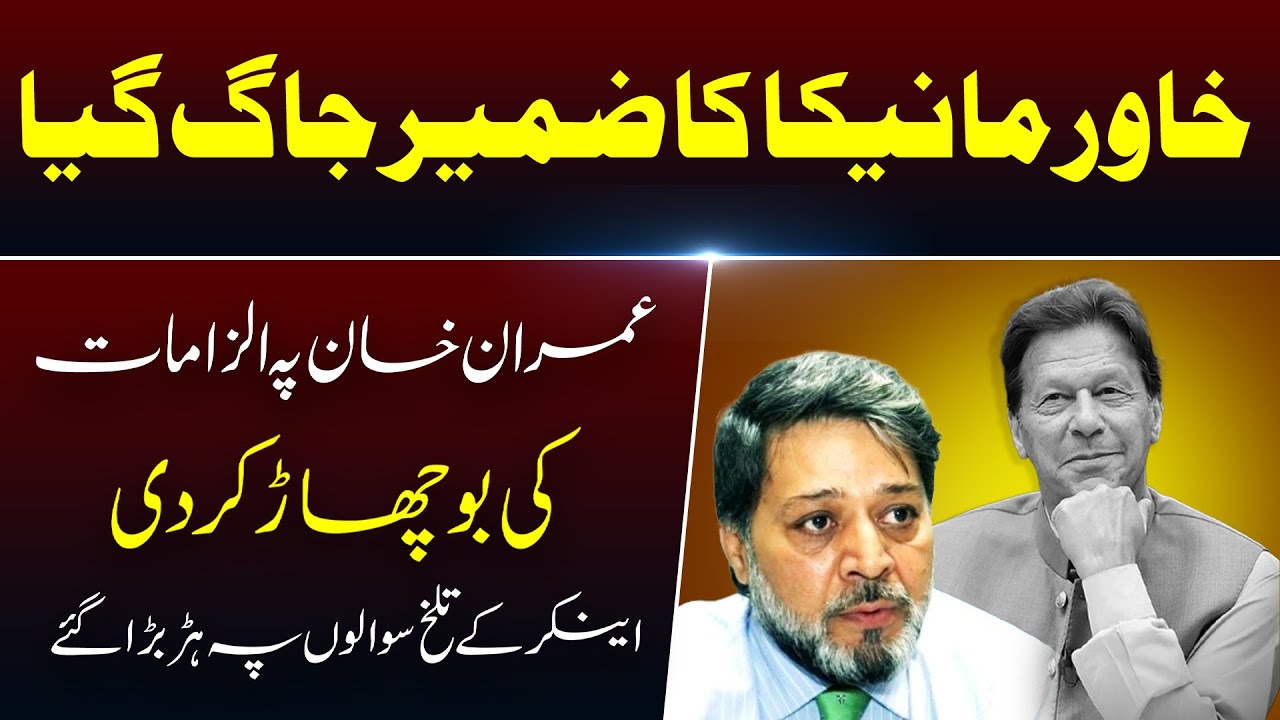 Shocking Revelations of Khawar Maneka | Imran Khan and Bushra Bibi Exposed | Talon News