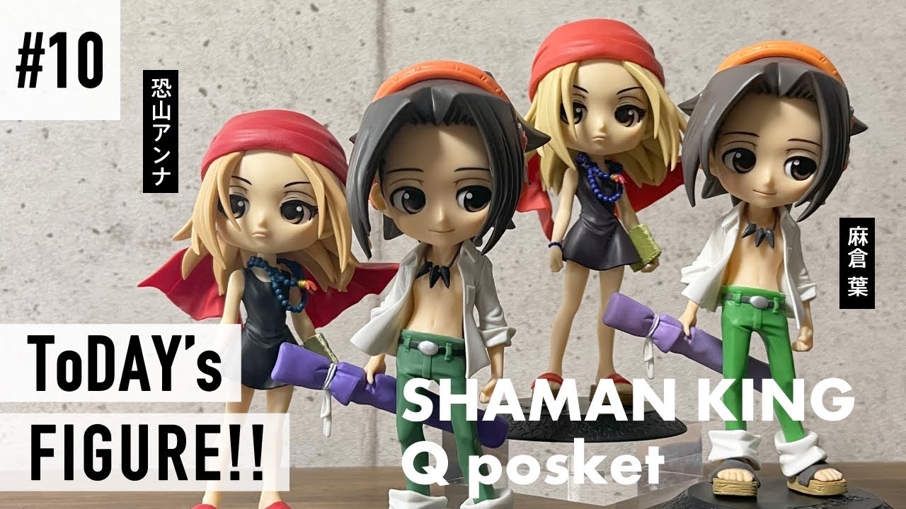 #10 今日のコレクション！（SHAMAN KING Q posket） / Japanese toy collection