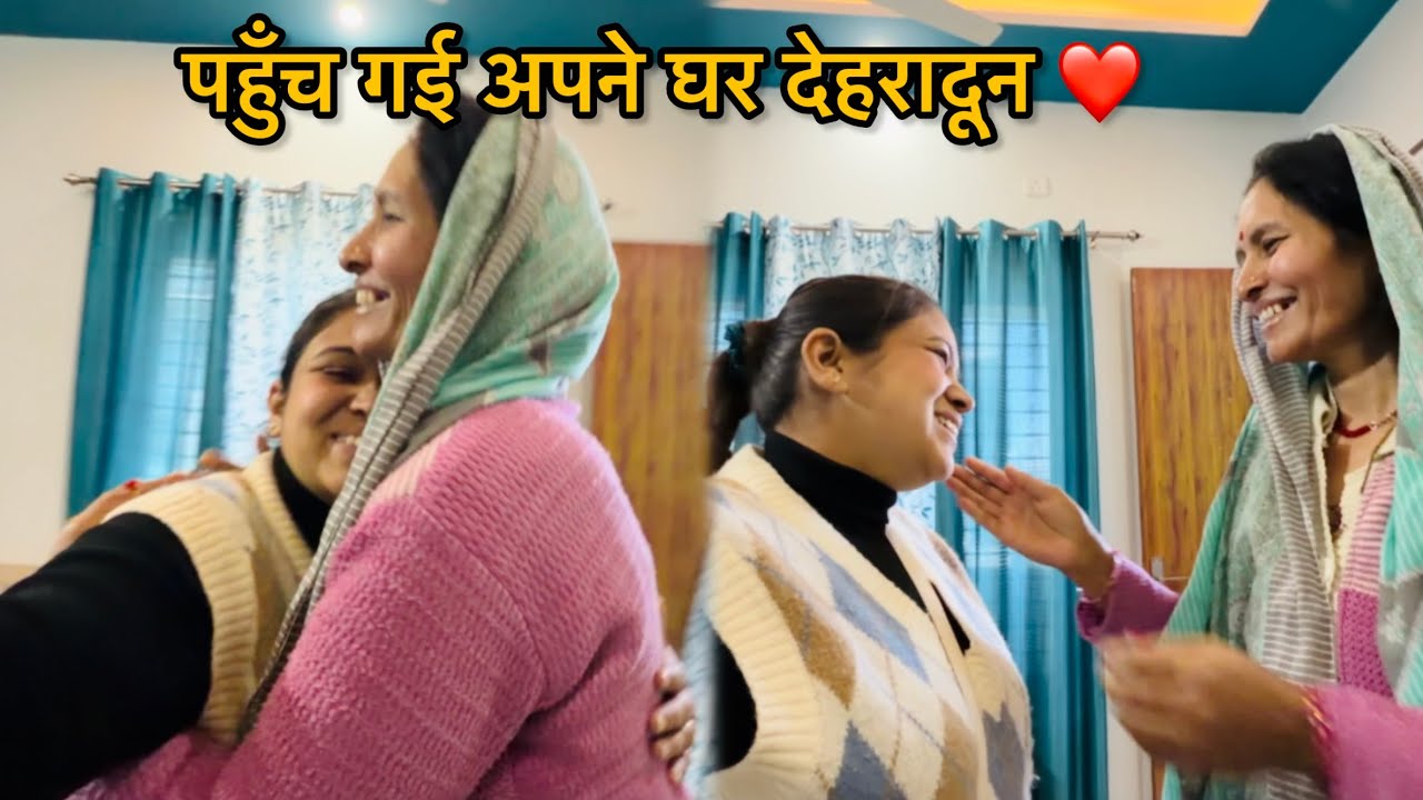 पहुँच गई अपने ससुराल देहरादून ❤️ | कुछ ऐसा हाल हो रखा है घर का 🏡 | Archana Rana 