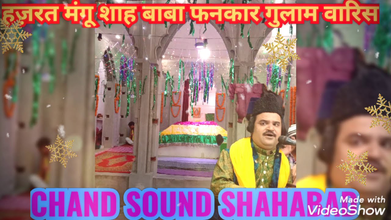 DEWA KE MHARAJA MORE ANGNA ME AAJA FANKAR GULAM WARIS BY CHAND SOUND SHAHABAD 9389296897