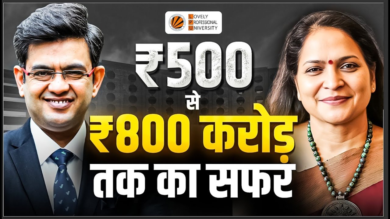 छोटी सी मिठाई की दुकान से बना डाली भारत की सबसे बड़ी Private University | LPU | The Sonu Sharma Show