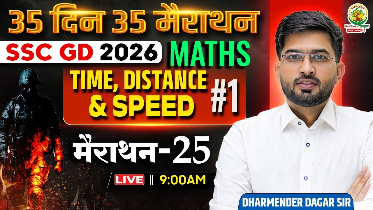 SSC GD 2026 Maths | Time Distance Speed | Most Asked Maths Questions | Dharmender Dagar Sir