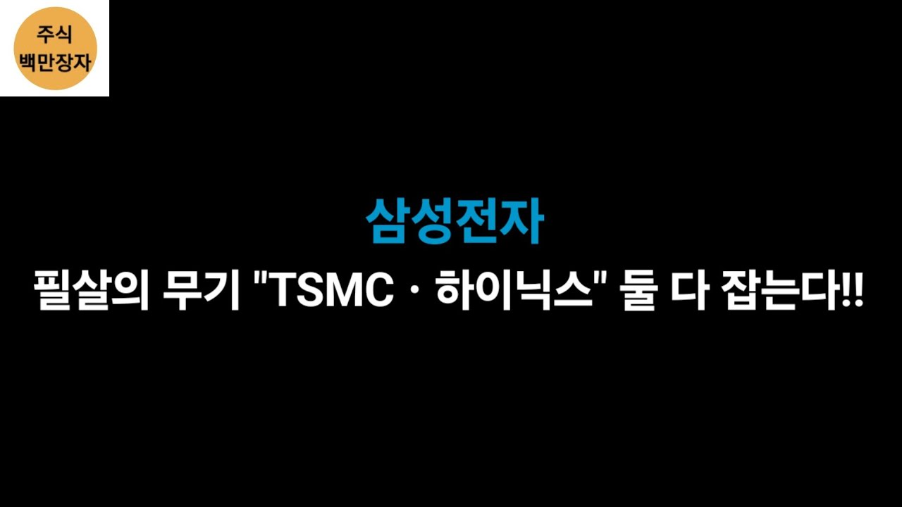 삼성전자 