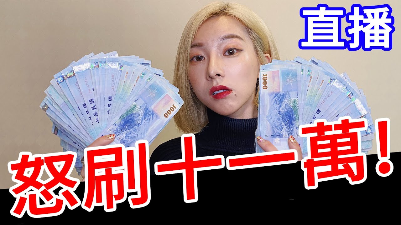 實測直播主人性！收到不同金額的禮物反應差很大！？【職業系列】【奎丁】