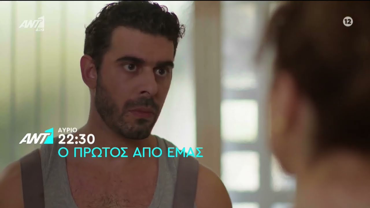 Ο Πρώτος από Εμάς | Επεισόδιο 13 | Official Trailer
