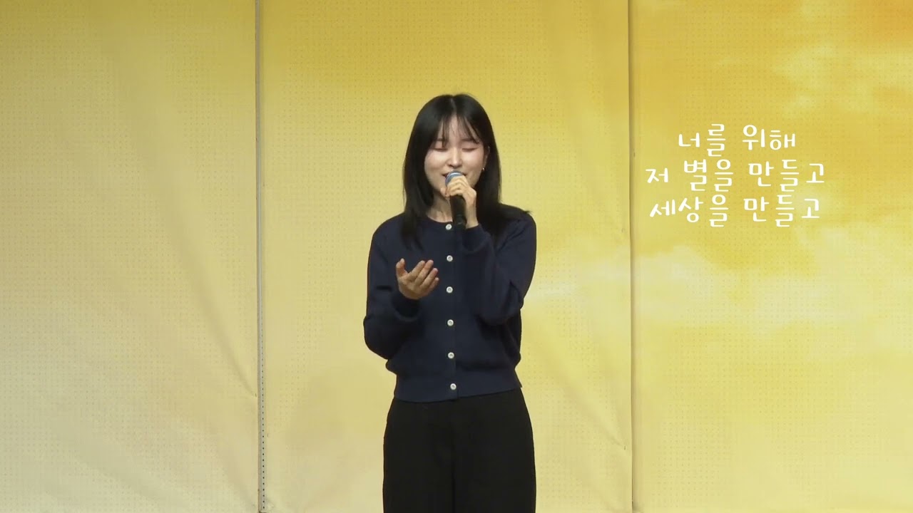 이 시간 너의 맘 속에 / 제채은(팀룩워십)